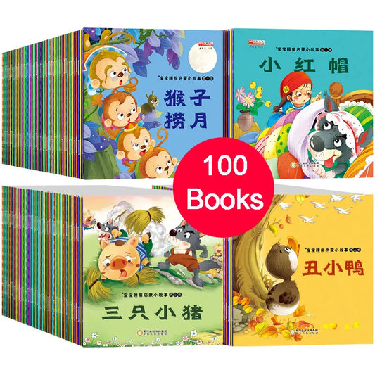 Children's 100 Books Bedtime Storybook (chinese)